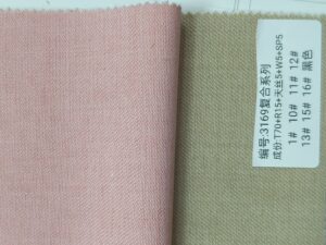 Tencel wool series